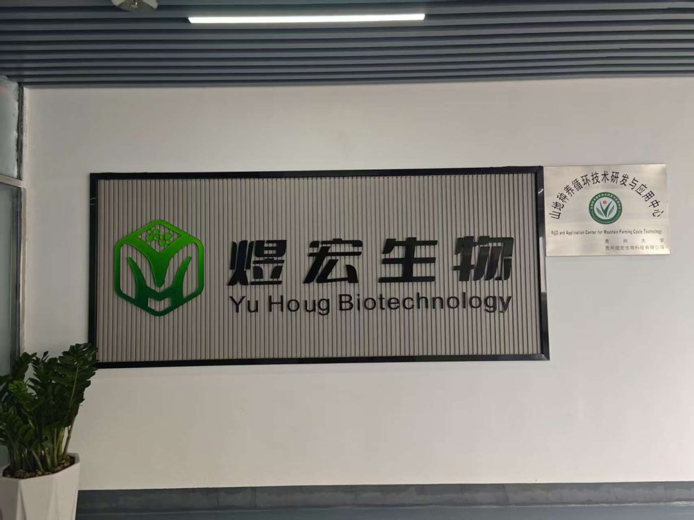 煜宏生物實(shí)驗(yàn)